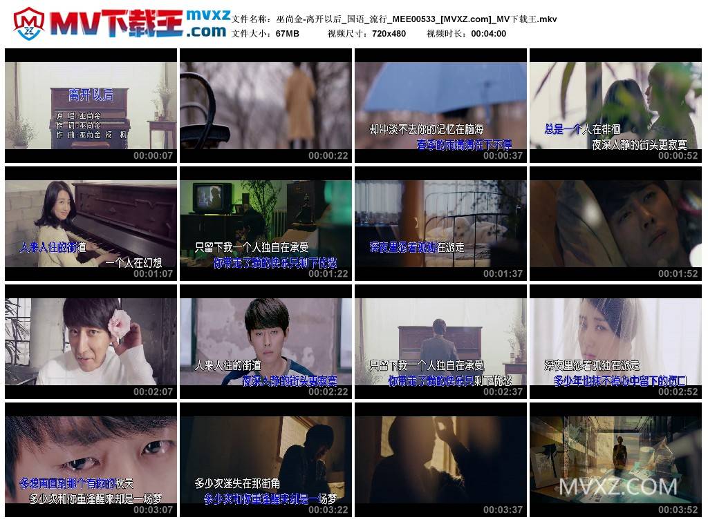 巫尚金-离开以后_国语_流行_MEE00533